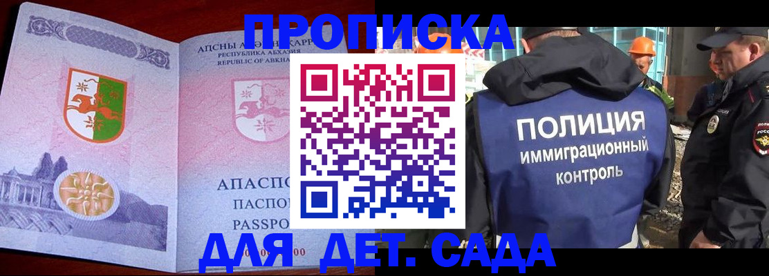временная регистрация надежно в Хотьково