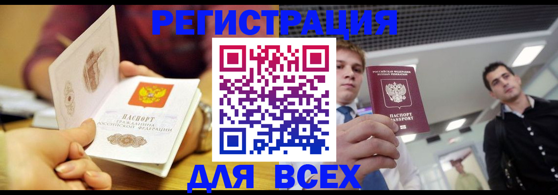 регистрация для дет. сада в Хотьково